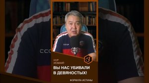 ВЫ НАС УБИВАЛИ В ДЕВЯНОСТЫХ! ВЫ САМИ ОТДЕЛИЛИСЬ! - Нур Исмаил о распаде СССР