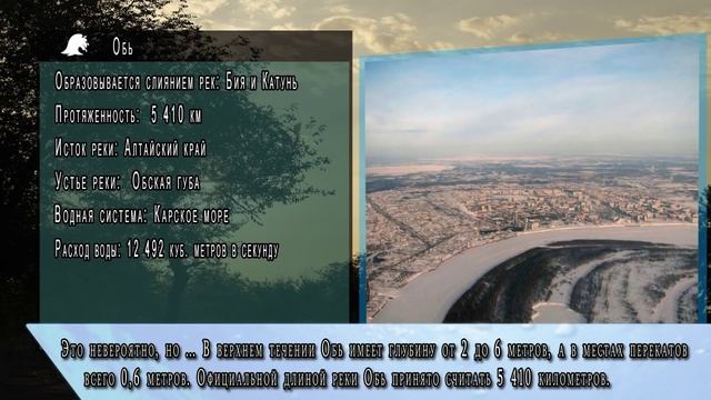 Самая большая река в РОССИИ | Самая большая в мире река