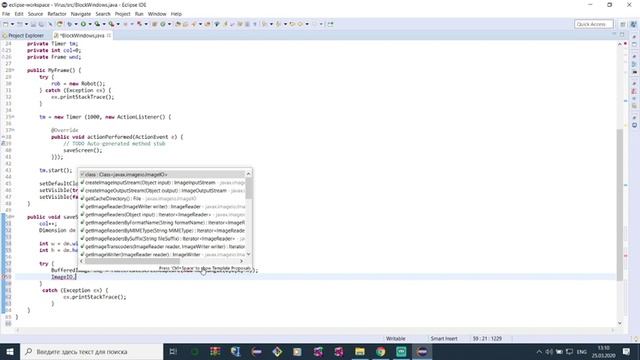 Java следящий блокировщик смотреть онлайн