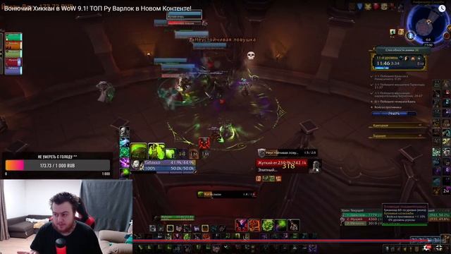 WoW 9.1: ОБНАРУЖИЛ БАГ! Shadowlands. смотреть онлайн