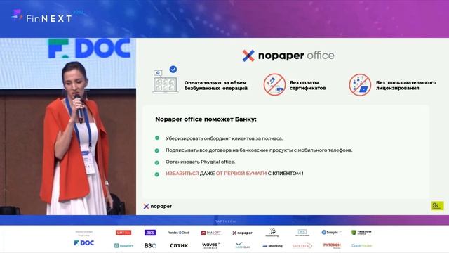 Выступление Nopaper на FinNext-2022 смотреть онлайн