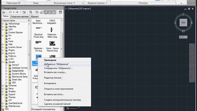 Blocks AutoCAD смотреть онлайн