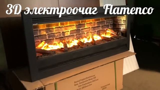 Презентация электротопки Glenrich Flamenco 3D смотреть онлайн