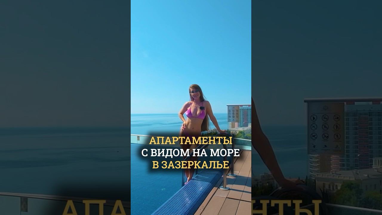 Обзор лучшего комплекса в Ялте: SPA, бассейн infinity на крыше, тренажерный зал и ресторан смотреть онлайн