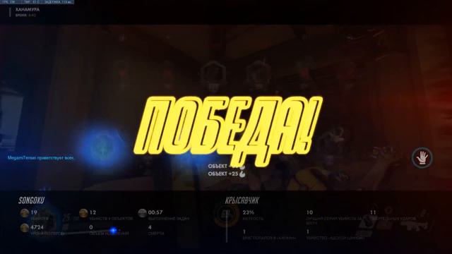 🥇 Как своровать POTG ● Overwatch moments [22] смотреть онлайн