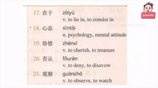 HSK5 下 Full Book Audio | Hsk5 Standard Course Textbook #hsk5