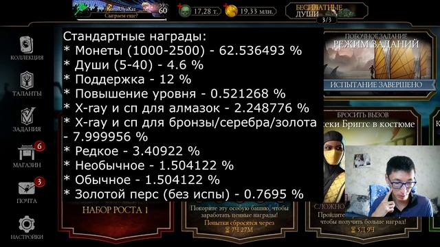 ДРОПДЕЙТ КОШМАРНОЙ БАШНИ/ ВОЗМОЖНО ЛИ ВЫБИТЬ ЭПИК СЛУЧАЙНО?/ Mortal Kombat Mobile смотреть онлайн