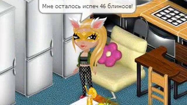 АВАТАРИЯ [МАСЛЕНИЦА] ПОЛУЧИЛА ТИТУЛ+КОНКУРС НА 3 МАЛЕНЬКИХ КОШЕЛЬКА смотреть онлайн