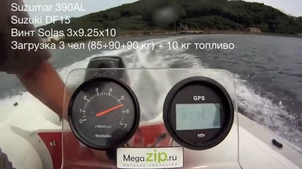 Solas 3x9 25x10, 3 person Suzuki DF15 & Suzumar 390