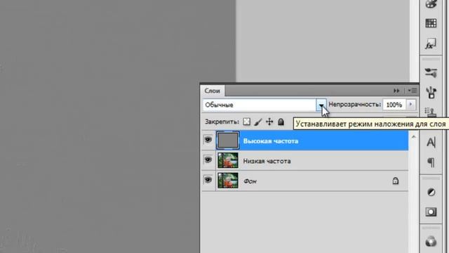 Увеличение резкости с помощью частичного разложения в Photoshop смотреть онлайн