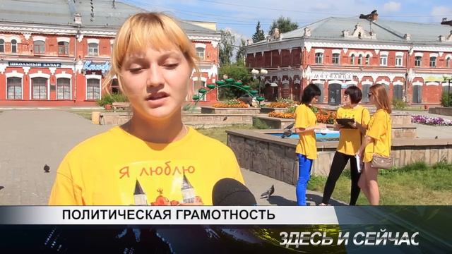 политическая грамотность смотреть онлайн