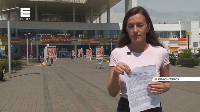 Проверяем, как в ТРЦ Красноярска соблюдают антиковидные меры смотреть онлайн