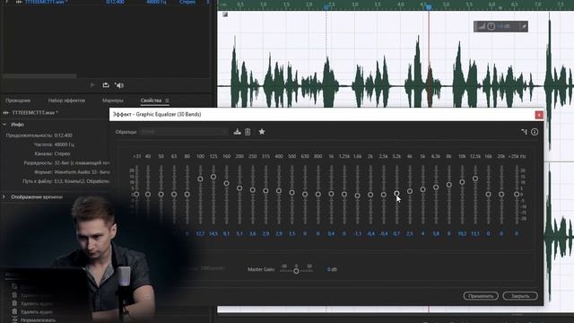 Обработка голоса в adobe audition / как сделать голос красивее смотреть онлайн