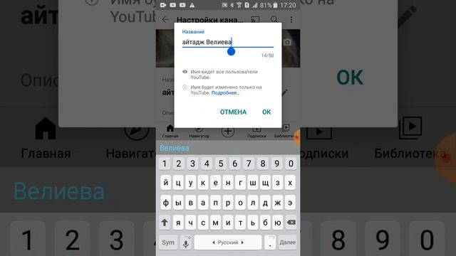 Как легко и просто за минуту изменить шапку на YouTube и свою аватарку на своём YouTube канале