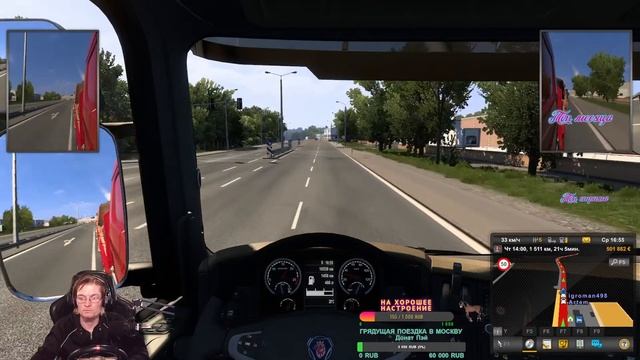 ?СТРИМ ETS 2\ КАРЬЕРА ДАЛЬНОБОЙЩИКА, ВРЕМЯ ПОКАТАТЬСЯ))? смотреть онлайн