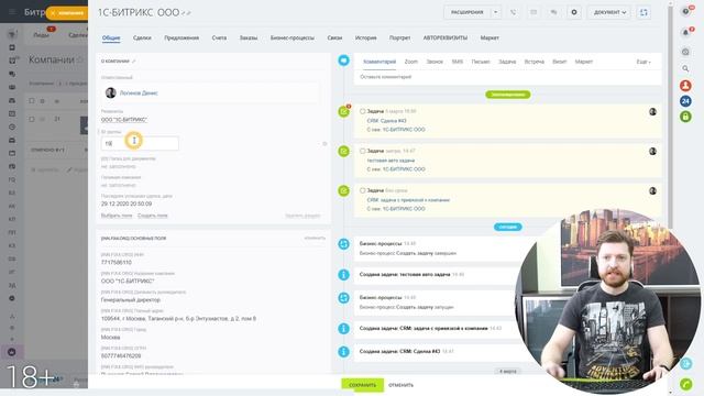 Автоматическая привязка задач к Компаниям, Контактам, Лидам, Сделкам в Битрикс24.CRM смотреть онлайн