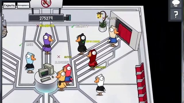 Первый раз в Goose Goose Duck.