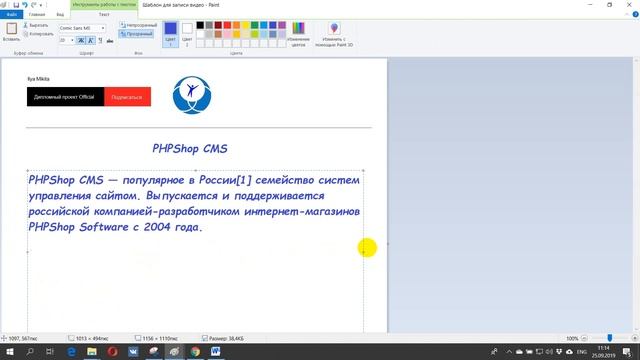 PHP shop CMS смотреть онлайн