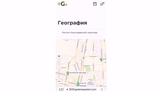 Что? Где? Когда? Обзор Личный кабинет на сайте Greenway смотреть онлайн