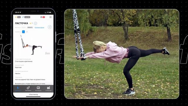 Платформа Fisio.Training смотреть онлайн