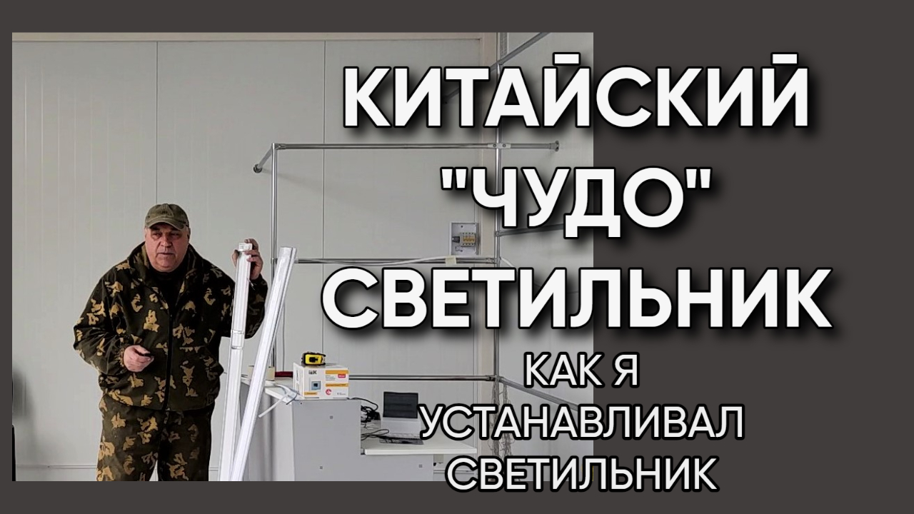 214. Четвёртый год живём на юге/Смотрите чем мы занимаемся смотреть онлайн