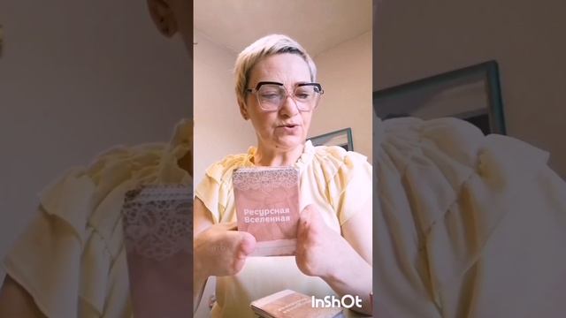 Послание для вас Любовь Бога спокойна. Ресурс в благодарности смотреть онлайн