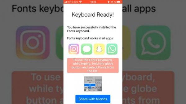 Приложение Fonts