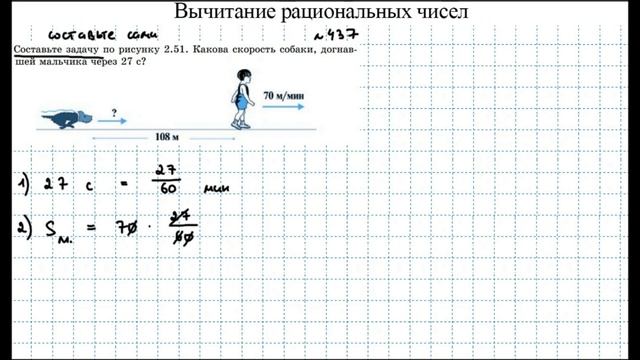 Номера 428-446, стр.135-138 / Алдамуратова ЧАСТЬ 1 / 6 класс