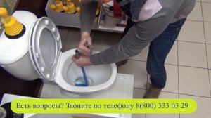 Прочистка для унитазов Домочист ТП 9-3