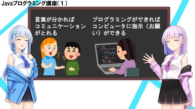 初めてのJava講座 第１回「プログラミングってなに？」 смотреть онлайн