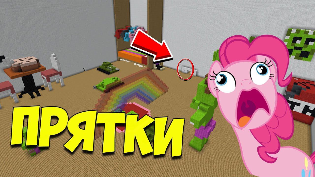 ч.101 Я ОРАЛ ИЗ-ЗА ЭТОЙ КНОПКИ!!! ПРЯТКИ МАЙНКРАФТ!!! смотреть онлайн