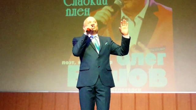 "НЕБЕСА СУДЬБЫ" - Олег Ершов (Авторский концерт в Светлогорске-2016 гд) смотреть онлайн