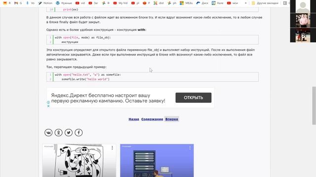 2021 07 08 18 30 45 Python Цегельный 8е занятие TMS 5678086184 смотреть онлайн