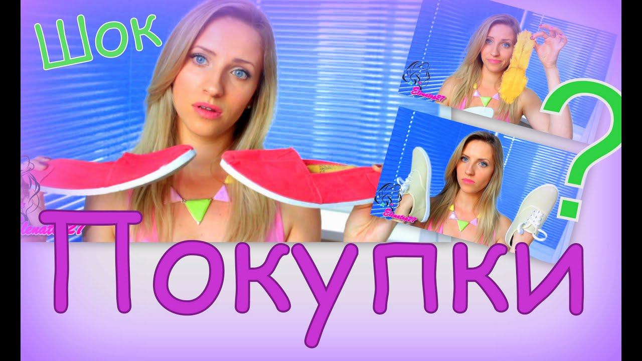 ПОКУПКИ ОБУВИ и Аксессуаров/ЦентрОбувь/CENTRO/Shoes & Bags Haul смотреть онлайн