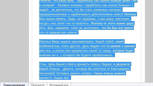 Как отредактировать и сохранить статью на блоге.mp4 смотреть онлайн