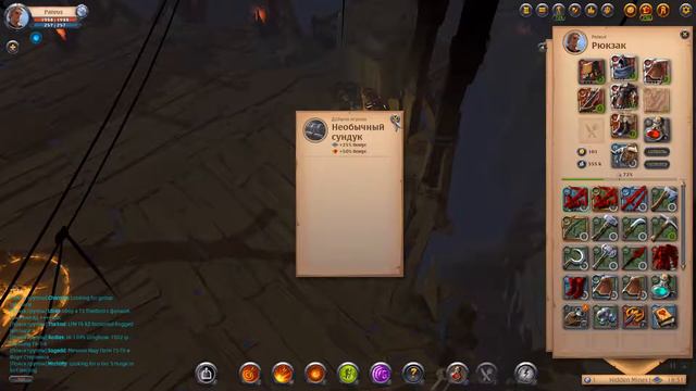 Albion - пустой сундук смотреть онлайн