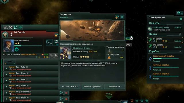 Stellaris - Республика Святой Капусты №5 - Поющие животные! смотреть онлайн