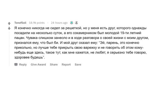 Что нельзя делать в тюрьме в первый день? смотреть онлайн