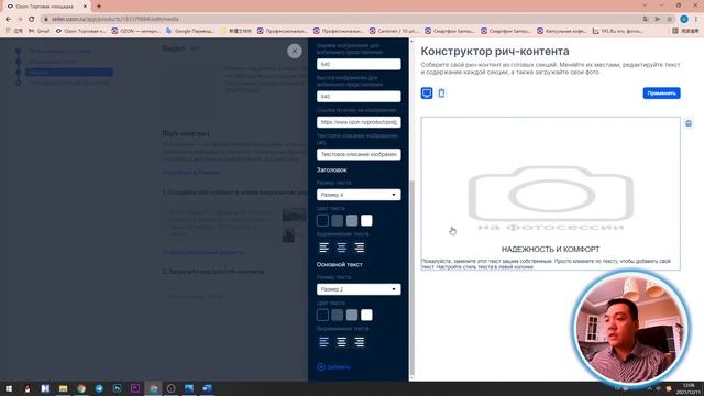 OZON 宝贝详情 图片+文字优化完 立马出了100单 смотреть онлайн