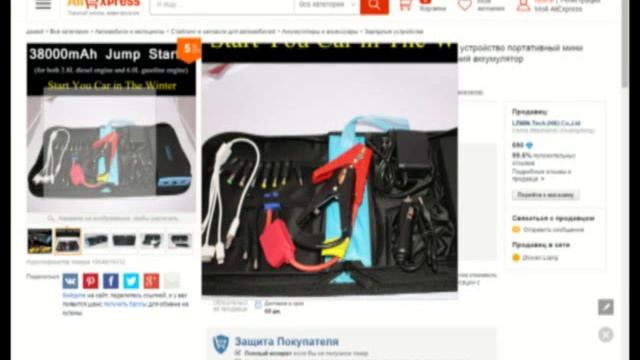 Автомобильный Мини - Аккумулятор Для Старта Зимой Если Сел Аккумулятор За $83.38 смотреть онлайн