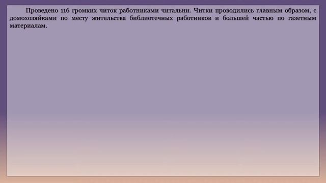 История читального зала смотреть онлайн