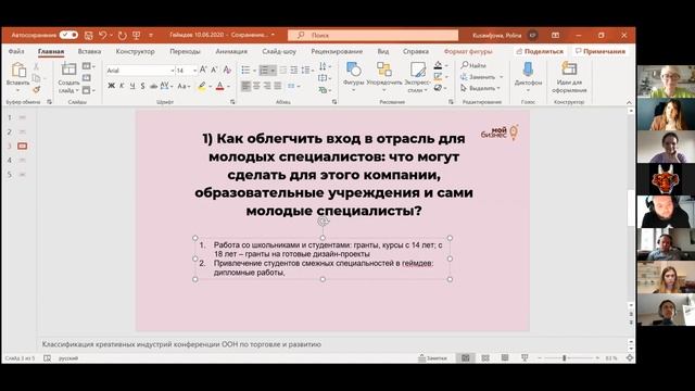 КРЕСПЕКТИВА Круглый стол об индустрии разработки игр в Калининградской области. Часть 1 смотреть онлайн