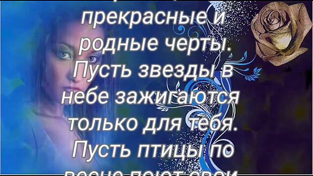 Красивое поздравление для ваших любимых. смотреть онлайн