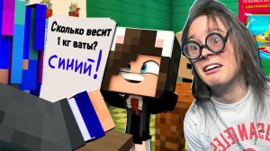 Я был УЧИТЕЛЕМ в Самом ГЛУПОМ Классе в Майнкрафт