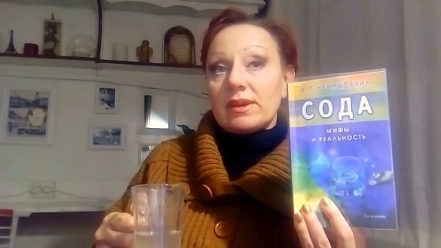 ЧТО БУДЕТ, ЕСЛИ ПИТЬ СОДУ? 27.01.2018 г. смотреть онлайн