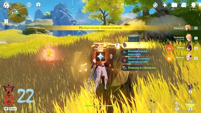 Genshin Impact - Все испытания в Ли Юэ | All Time Trial Challenges In Liyue | Г.8