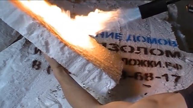 горение пеноизола смотреть онлайн