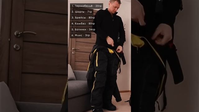 Что входит в экип стоимостью 400 тысяч? смотреть онлайн