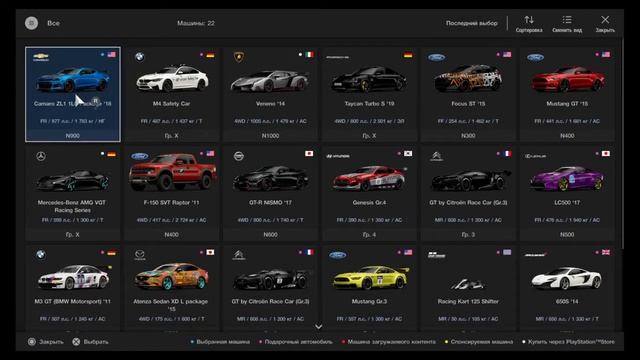 Ежедневное получение машины в GT смотреть онлайн
