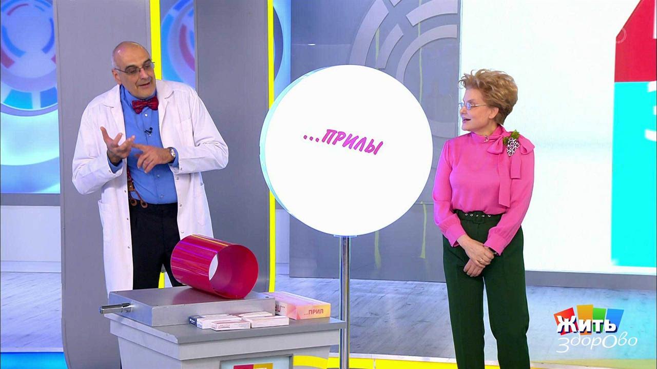 Таблетка каждый день: лекарства от давления. Жить здорово! Фрагмент выпуска от 28.11.2018